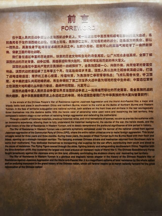 国殇墓园旅行图片 2