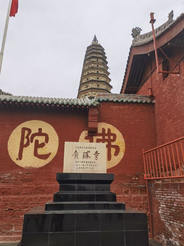 广胜寺旅行图片 1