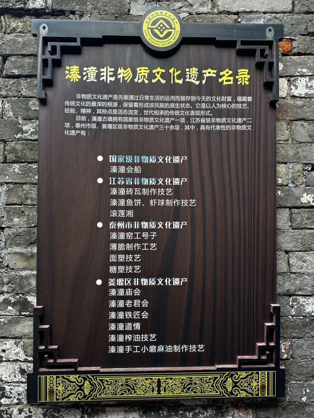 溱潼古镇旅游区旅行图片 3