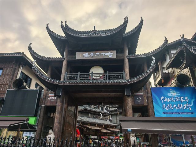 张家界张家界七十二奇楼游玩攻略简介,张家界张家界七十二奇楼门票/地址/图片/开放时间/照片/门票价格【携程攻略】