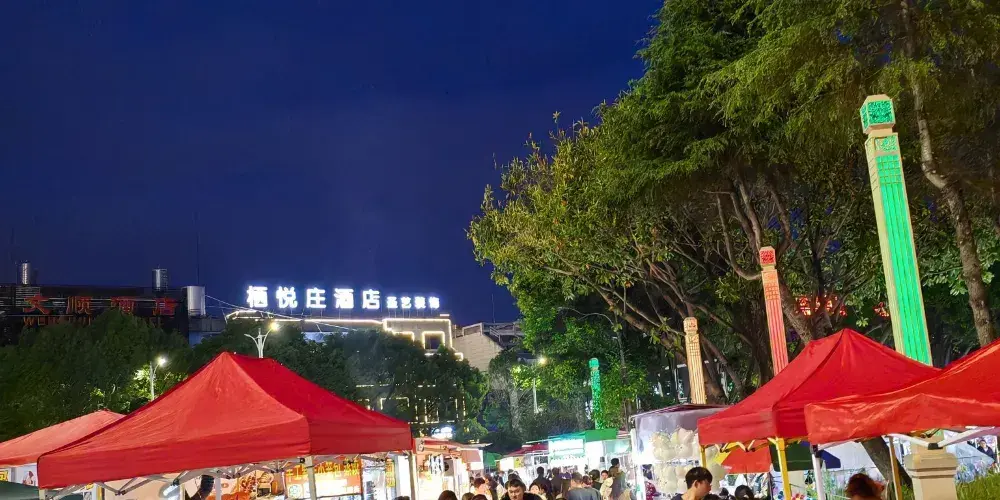 永安旅遊