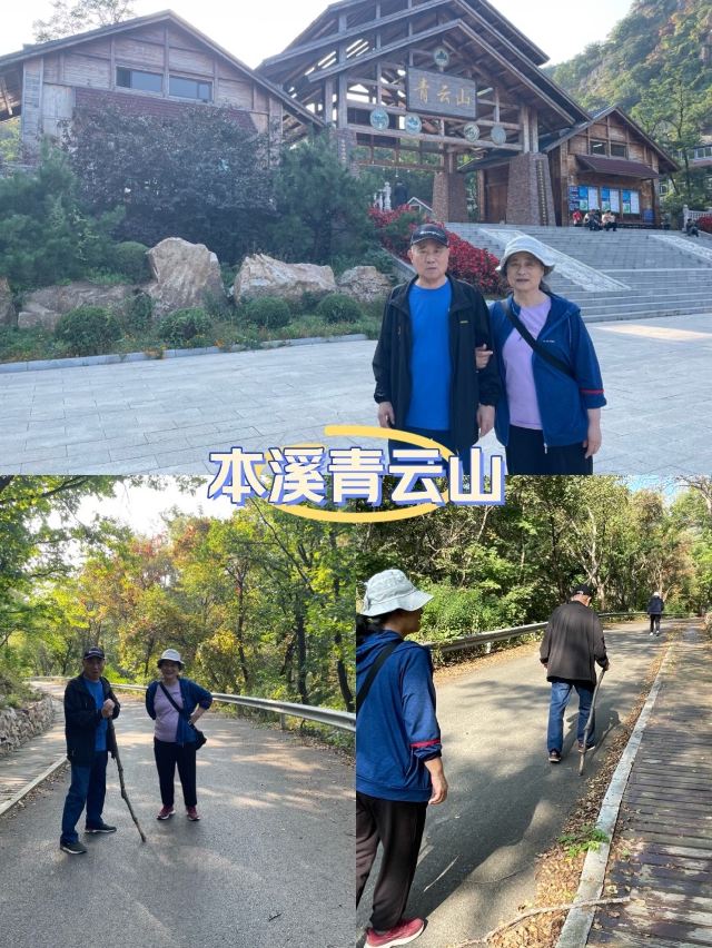 本溪市青云山风景区(暂停开放)旅行图片 1