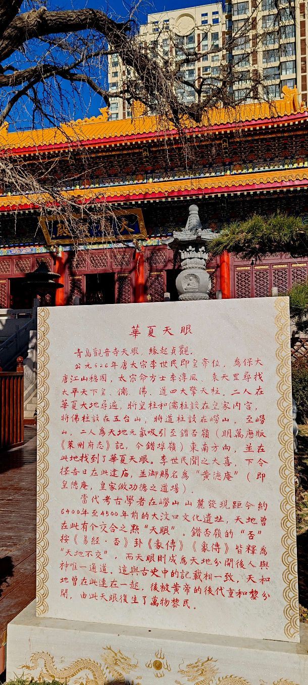 青岛观音寺旅行图片 12