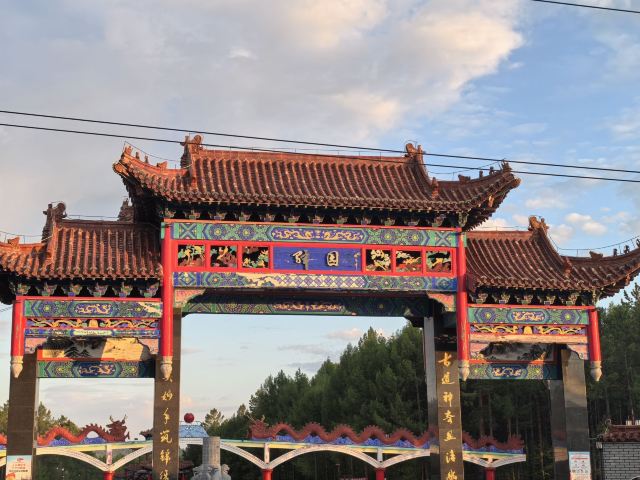 十八站遗址旅行图片 1