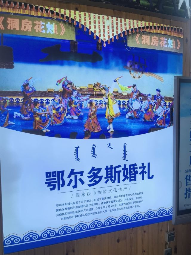 鄂尔多斯草原-红马厅旅行图片 1