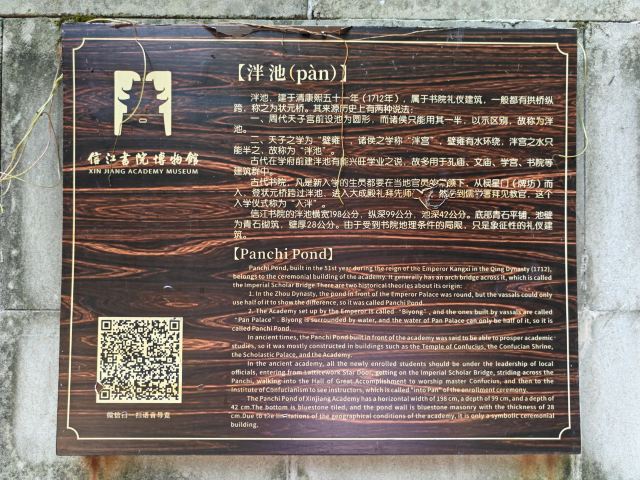 信江书院旅行图片 4