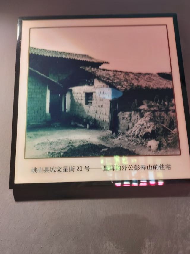 玉溪聂耳故居旅行图片 4
