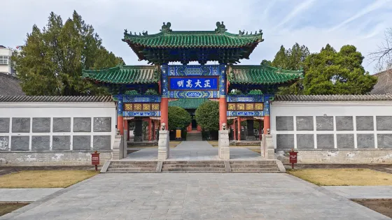 子路博物館