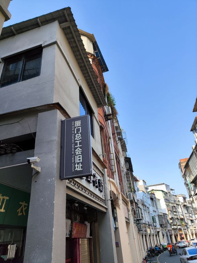 厦门市总工会旧址旅行图片 4