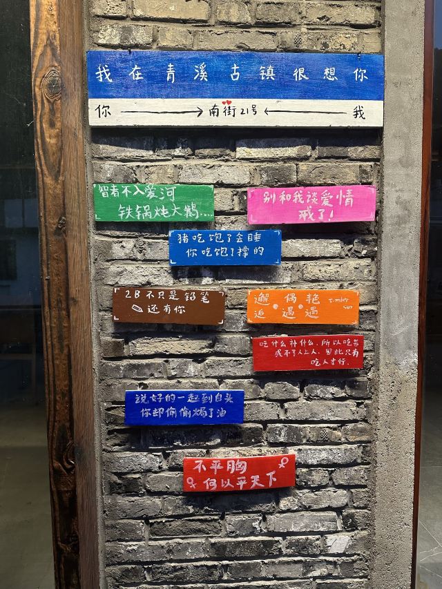 青溪老街旅行图片 2