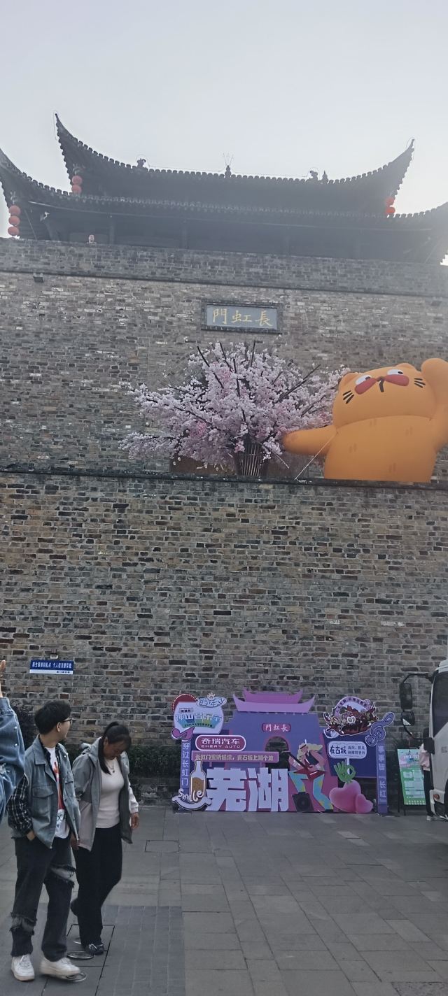 芜湖古城旅行图片 2