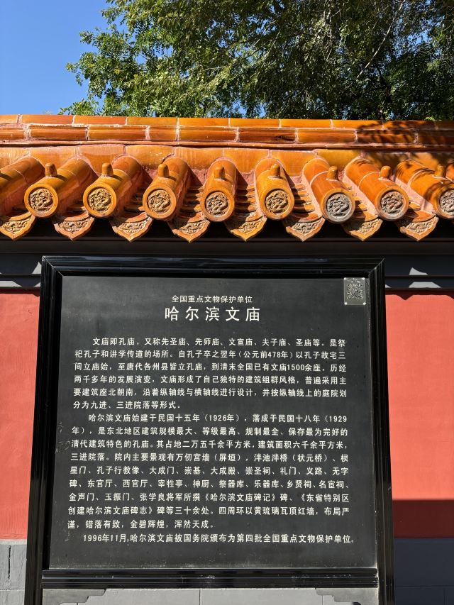 哈尔滨文庙旅行图片 1