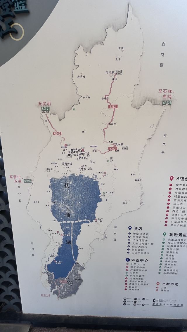 广龙抚海湾湿地公园旅行图片 2