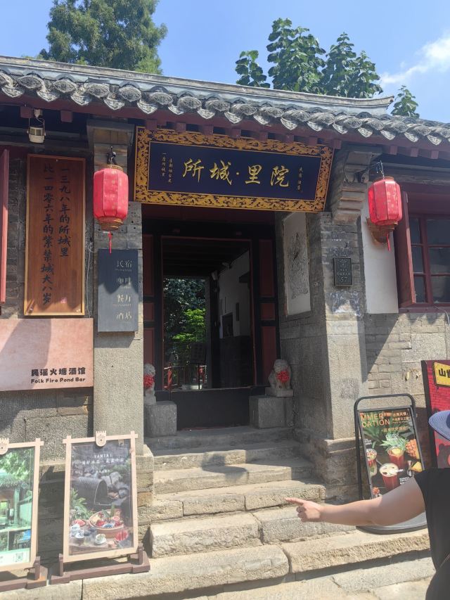 所城里大街57号旅行图片 1