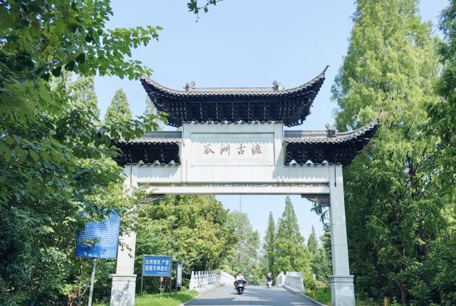 瓜洲古渡公园旅行图片 5