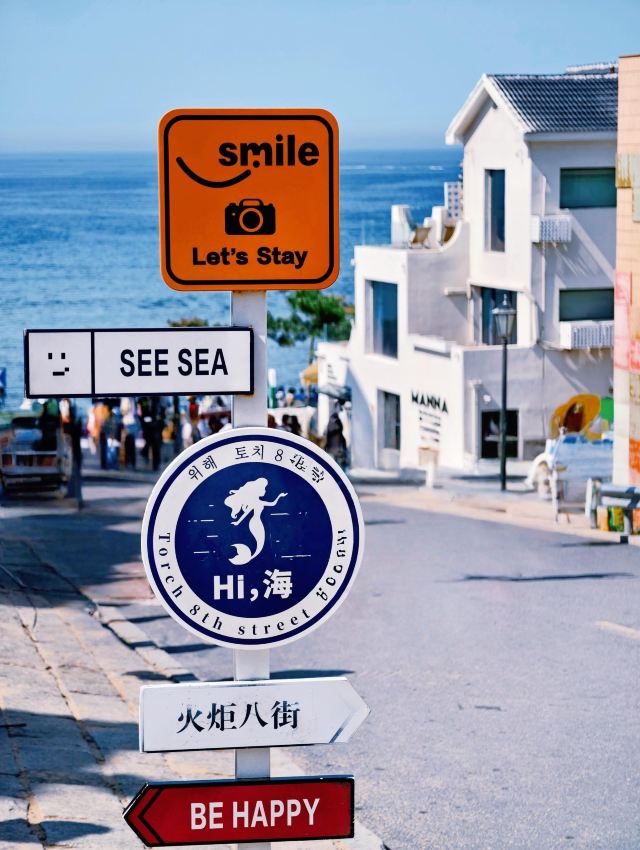 威海火炬八街游玩攻略简介,威海火炬八街门票/地址/图片/开放时间/照片/门票价格【携程攻略】