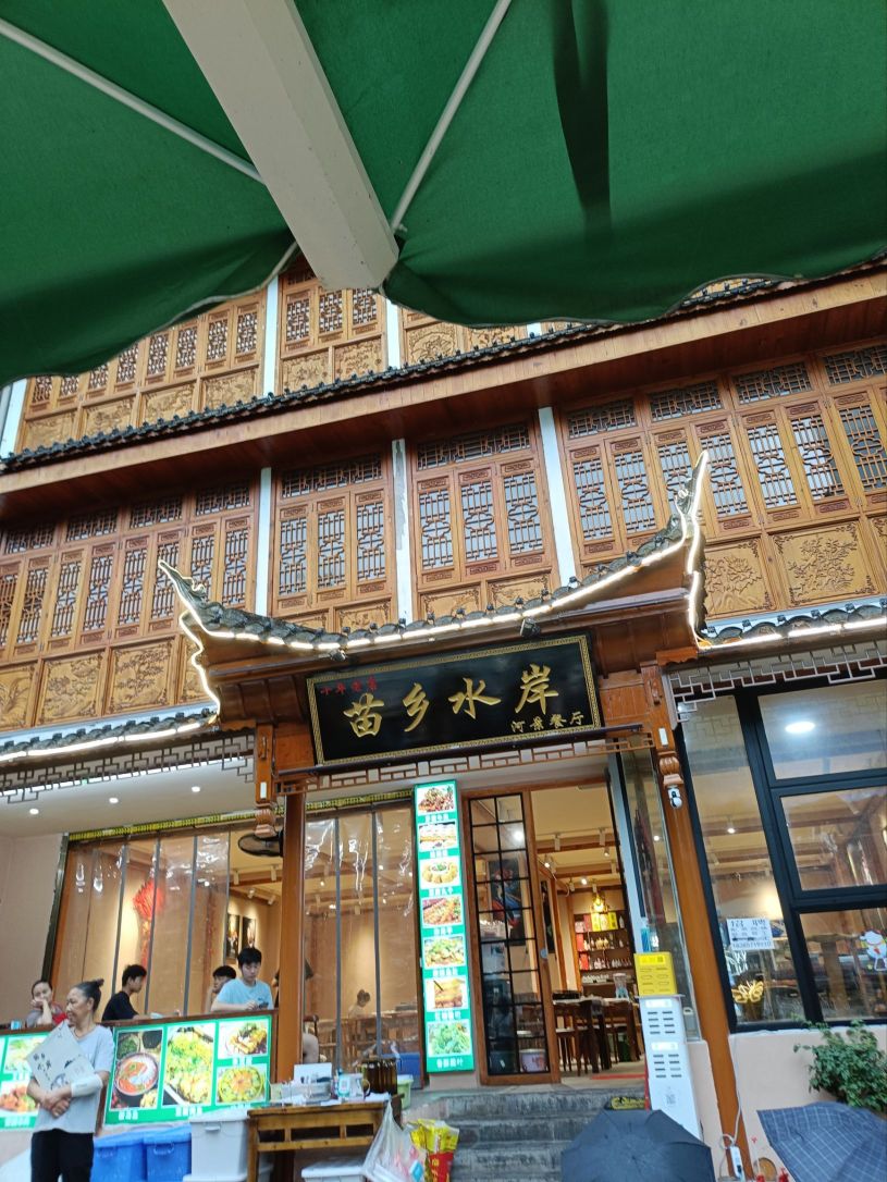 苗乡水岸·河景餐厅