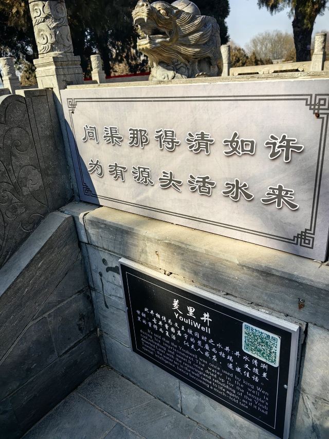 羑里城旅行图片 5