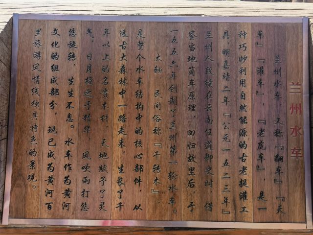 兰州水车园旅行图片 2