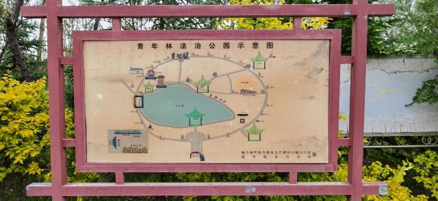 宪法公园旅行图片 3