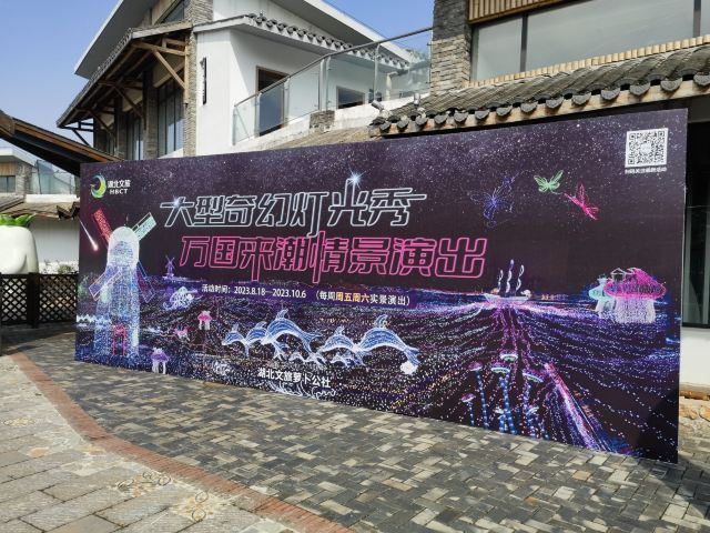 湖北文旅萝卜公社旅行图片 6