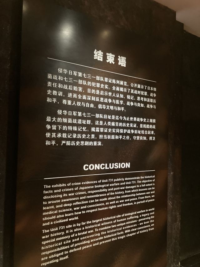 侵华日军第七三一部队士官楼遗址旅行图片 2