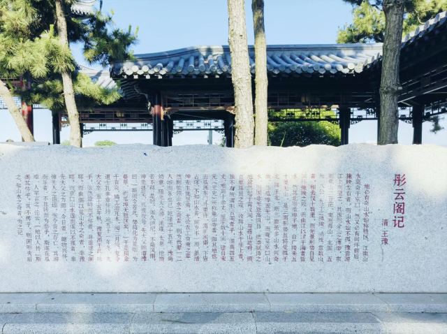 瓜洲古渡公园旅行图片 3