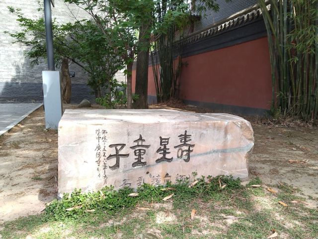 勑赐广德寺旅行图片 1