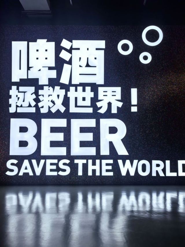 千岛湖啤酒小镇旅行图片 2
