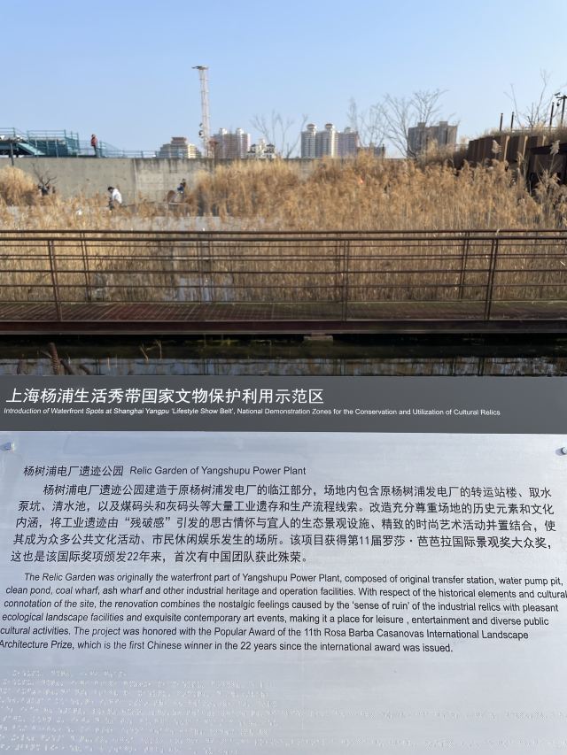 杨树浦电厂遗迹公园旅行图片 3