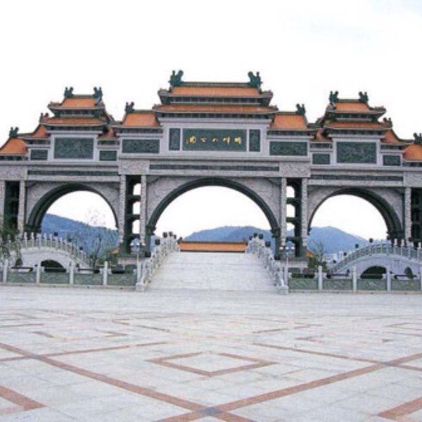顺峰山公园旅行图片 3