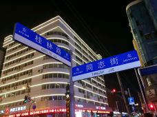 桂林路-长春-自由人1956