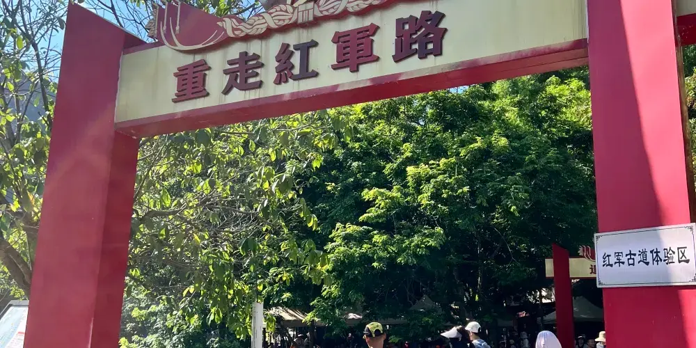永安旅遊
