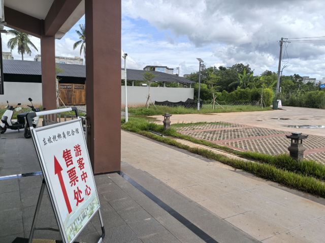桄榔庵遗址旅行图片 4
