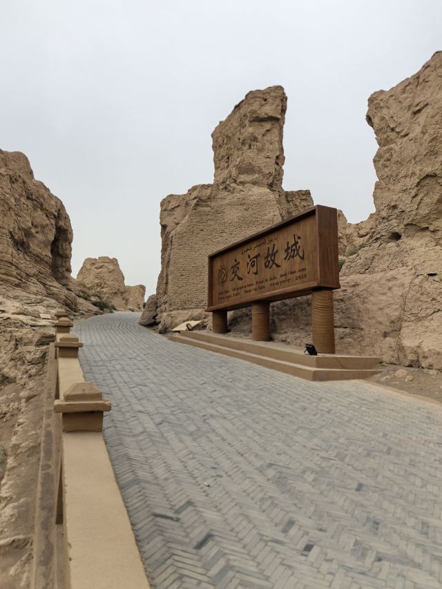 交河故城旅行图片 2