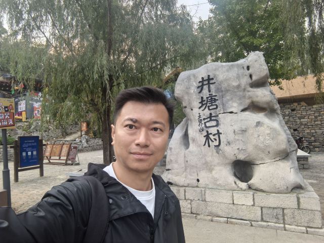 青州井塘古村景区旅行图片 5