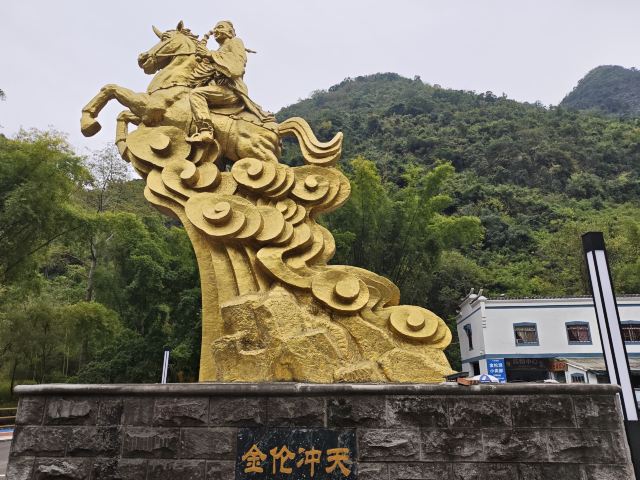 马山金伦洞旅行图片 1