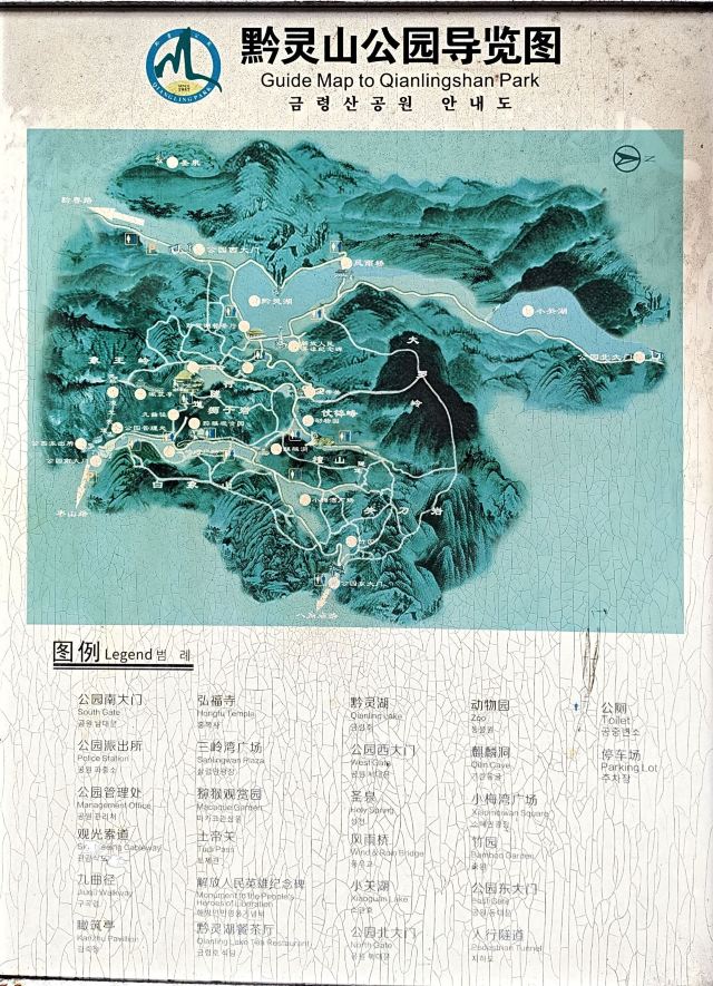 黔灵山公园旅行图片 7