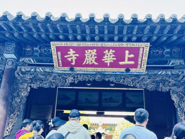 华严寺旅行图片 3