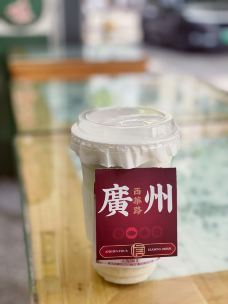 亚信四季饮(西华路店)-广州-M25****1934