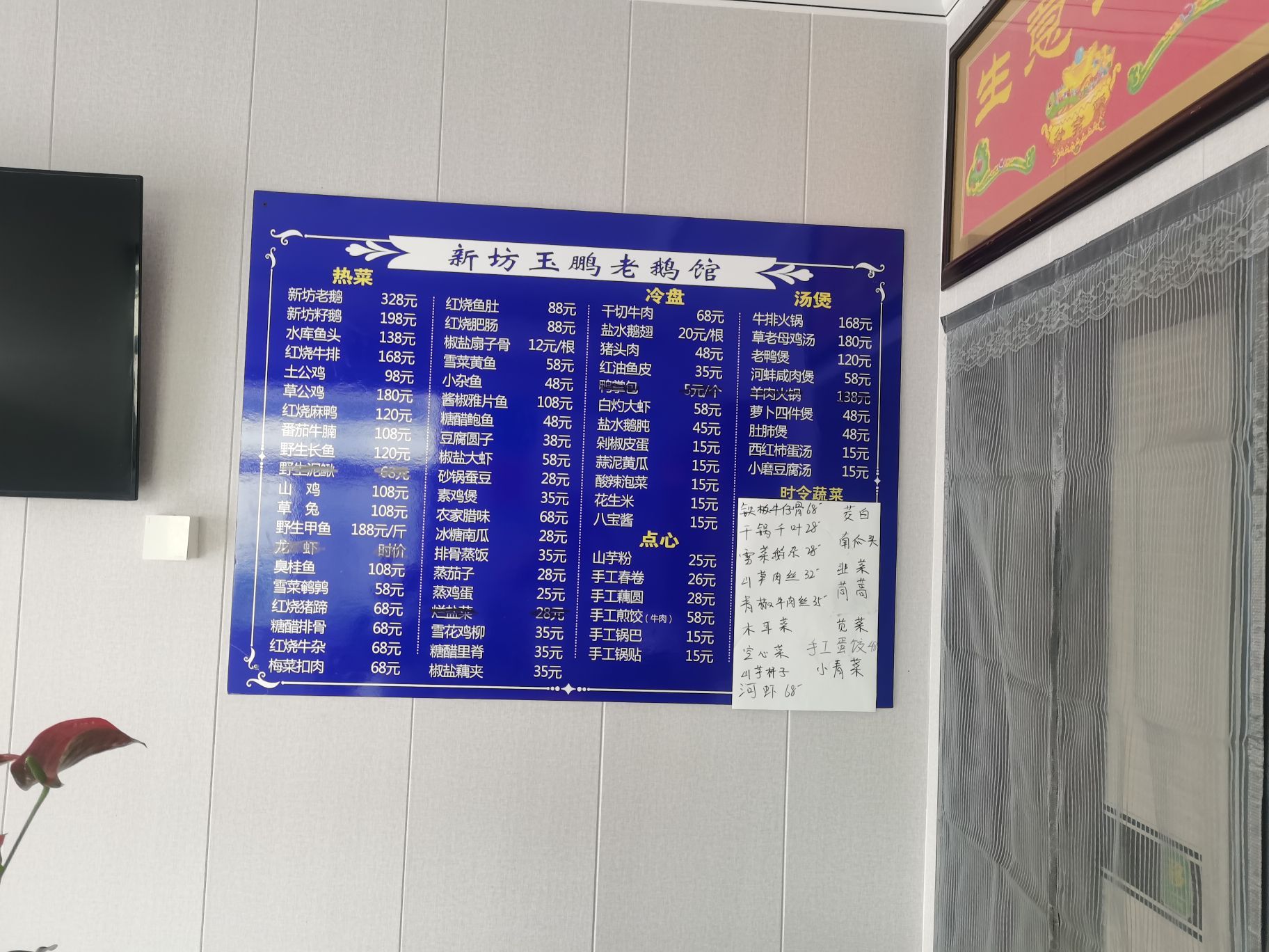 新坊玉鹏老鹅馆餐厅图片