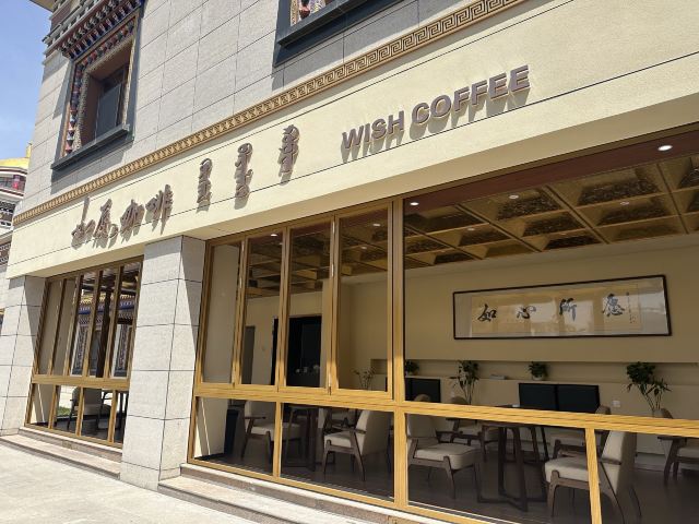 颐和生态文化博览园旅行图片 4