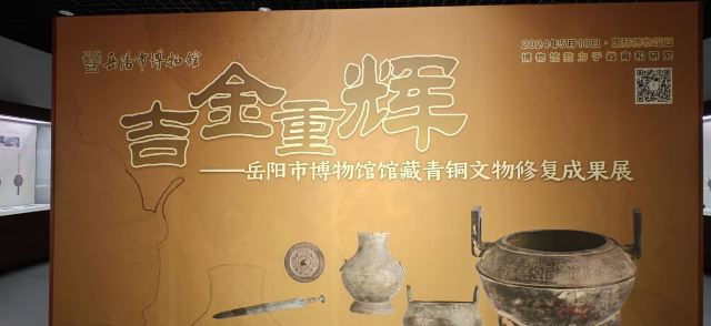 中共岳阳南湖风景区工作委员会旅行图片 3