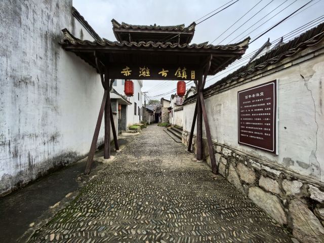 泾县赤滩古镇旅行图片 9