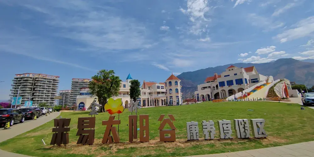 永安旅遊