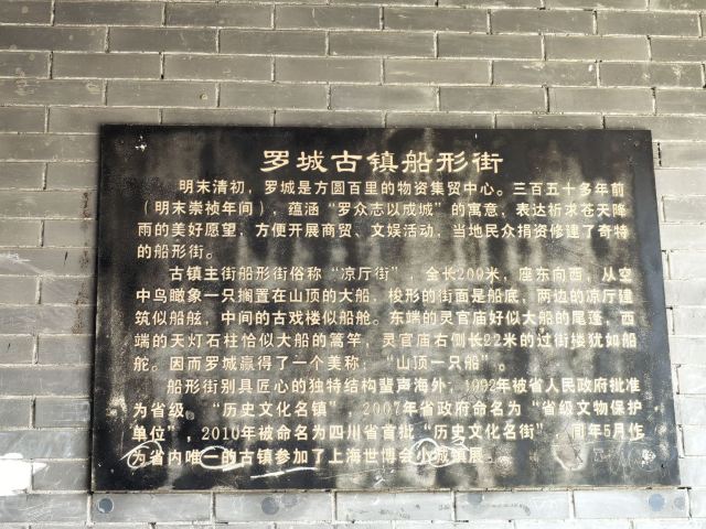 罗城古镇旅行图片 6