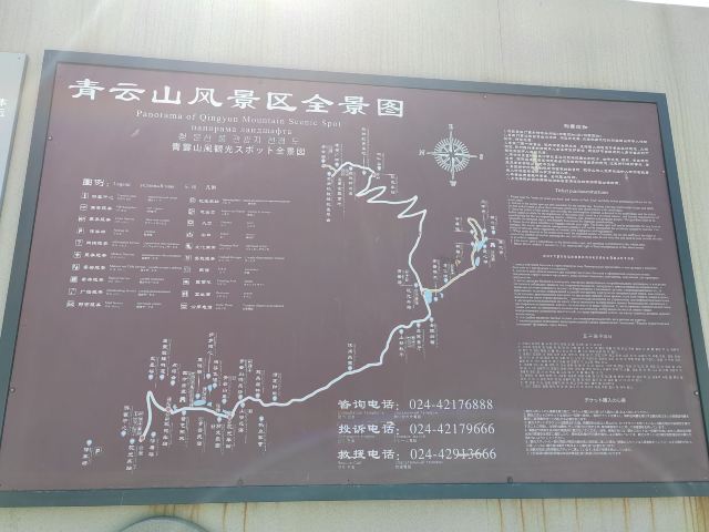 本溪市青云山风景区(暂停开放)旅行图片 8