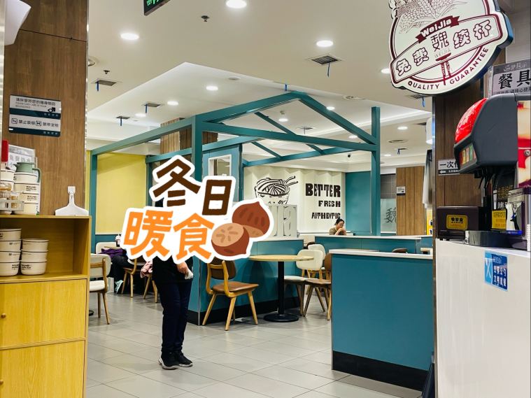 魏家凉皮(朗香街店)