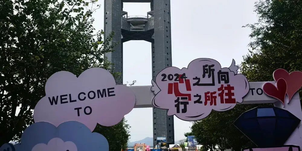 永安旅遊