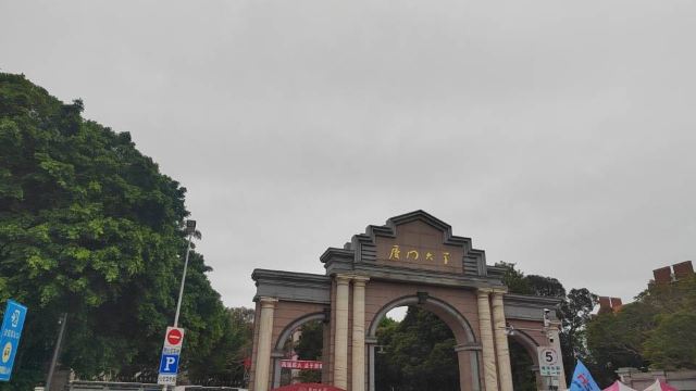 屿见厦门海上游(鹭江夜游)旅行图片 5